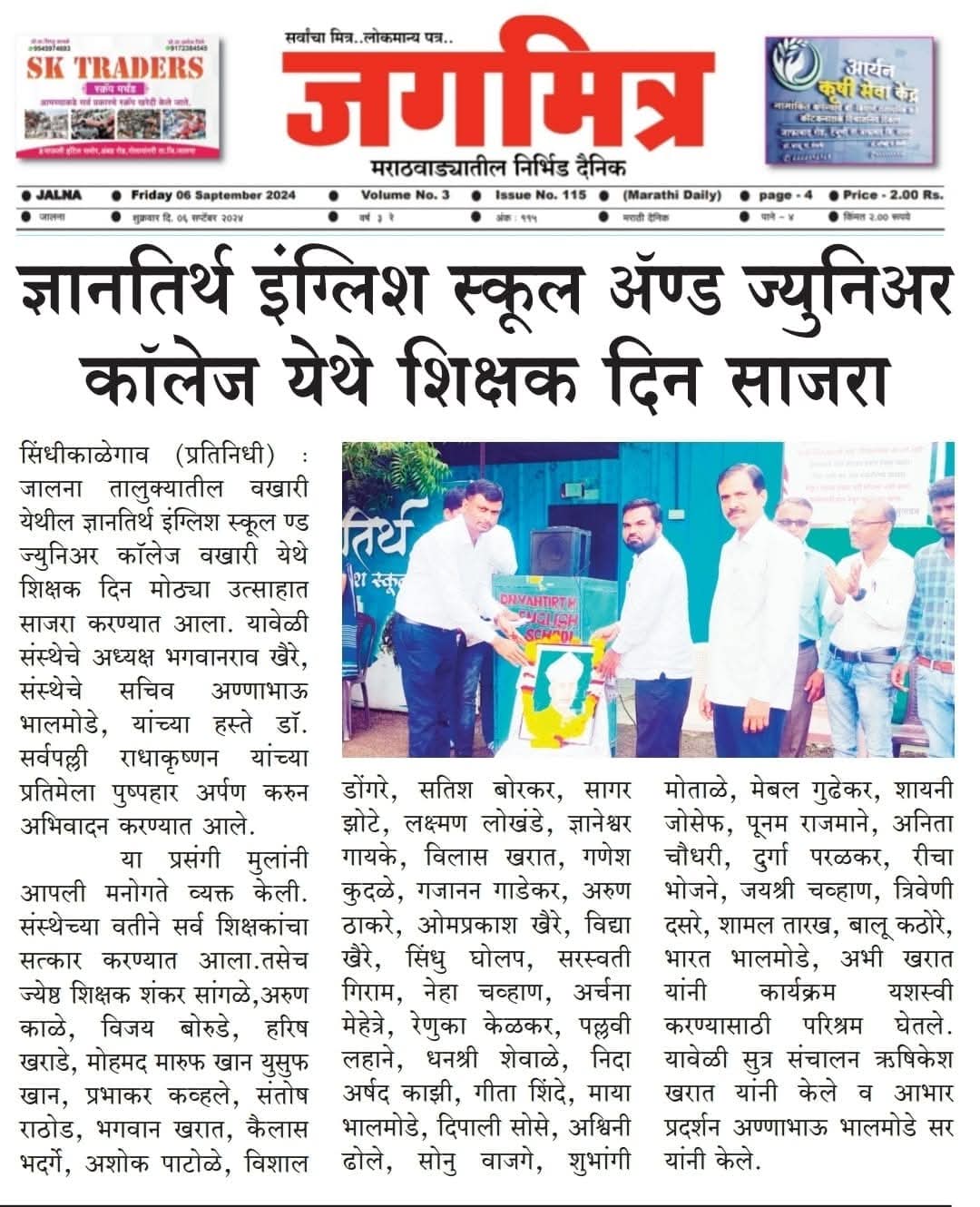 press image